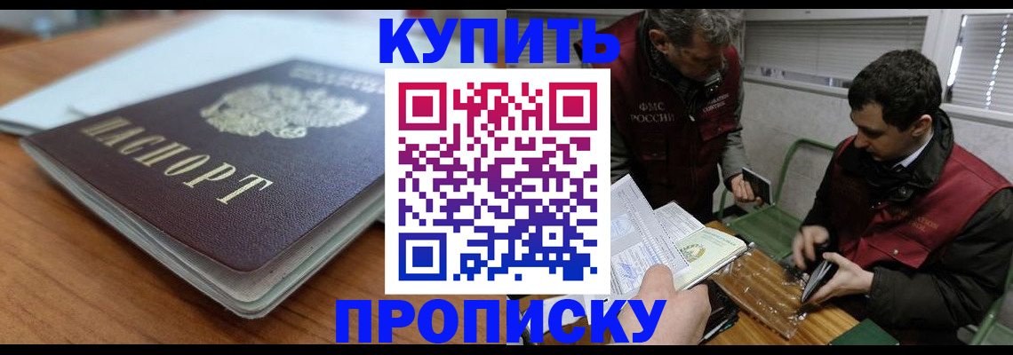 временная регистрация гарантия в Чехове