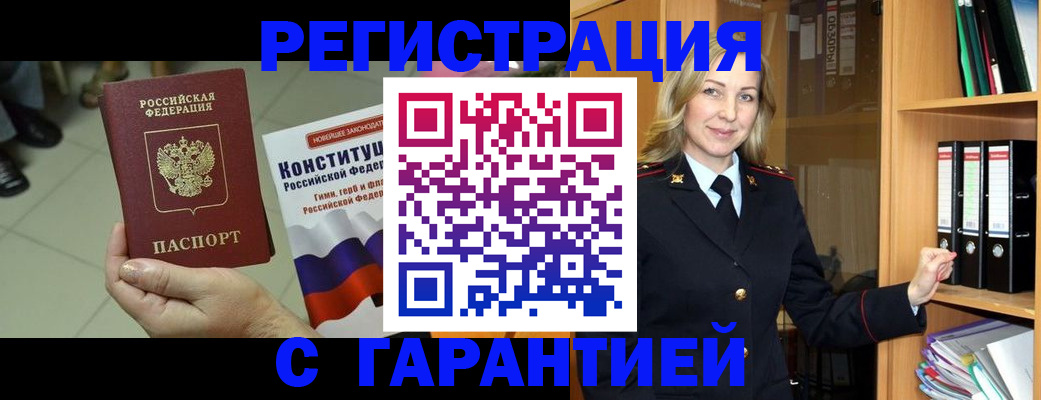 прописка поиск в Чехове