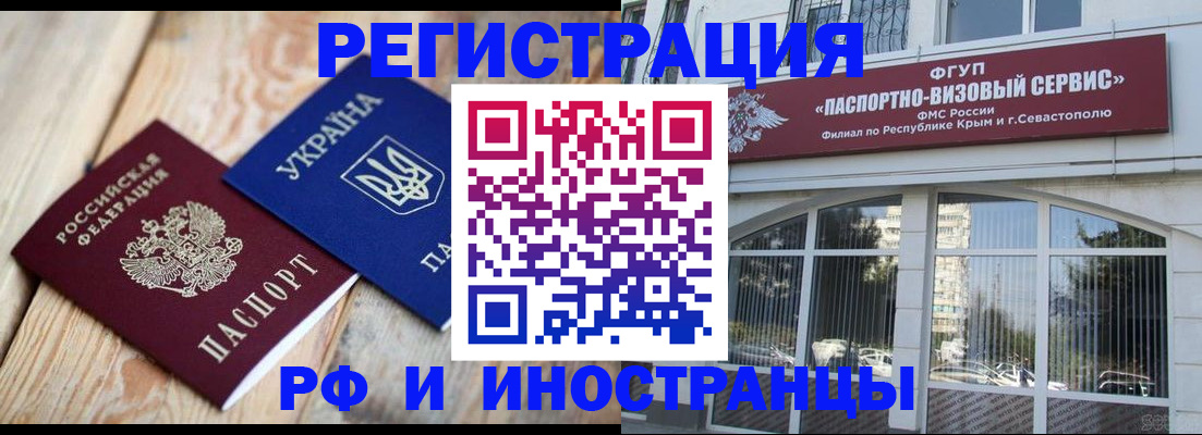 прописка в Чехове